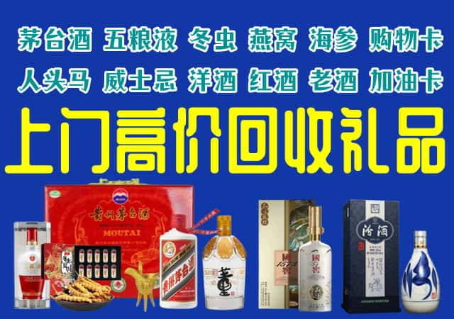 沈阳大东区回收烟酒