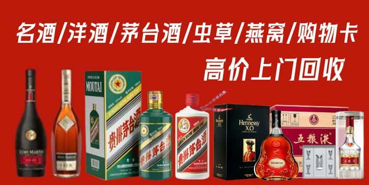 沈阳大东区回收茅台酒