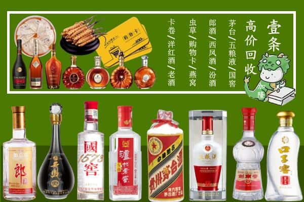 沈阳大东区回收名酒哪家好