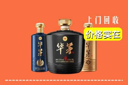 沈阳大东区回收华茅酒