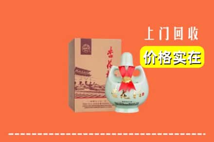 沈阳大东区回收杏花村酒