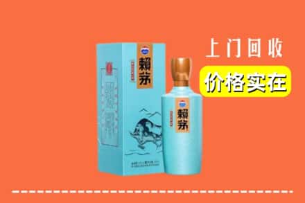 沈阳大东区回收赖茅