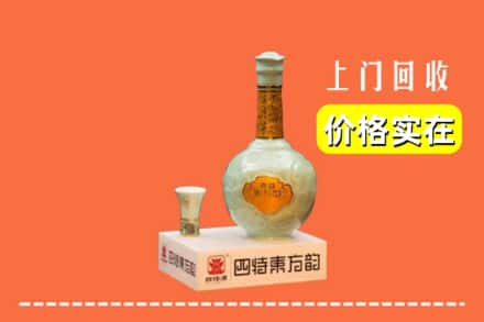 沈阳大东区回收四特酒