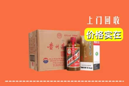 沈阳大东区回收精品茅台酒