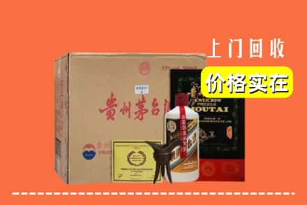 沈阳大东区回收陈酿茅台酒