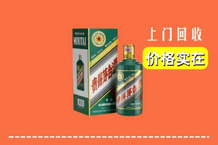 沈阳大东区回收纪念茅台酒